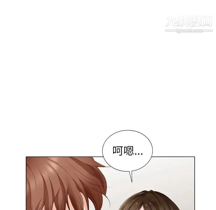 漫画《天降梦中人》第43话第53张图