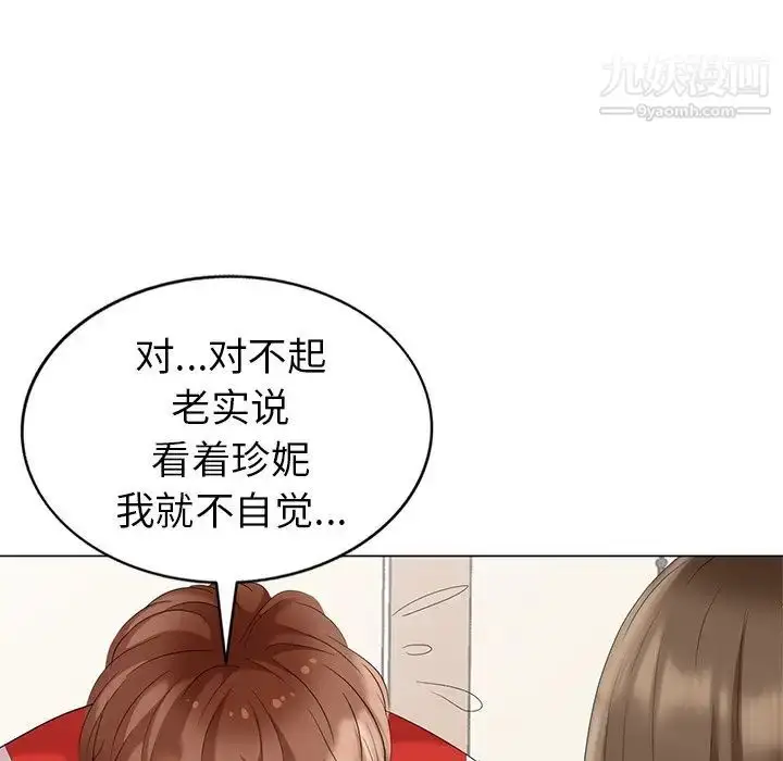 漫画《天降梦中人》第43话第55张图