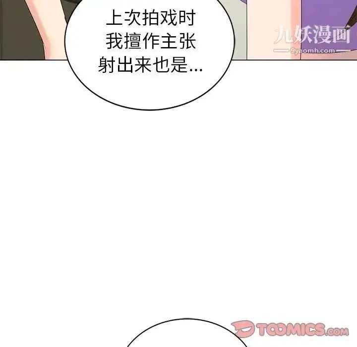 漫画《天降梦中人》第43话第57张图
