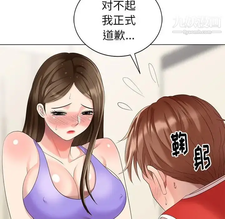 漫画《天降梦中人》第43话第58张图