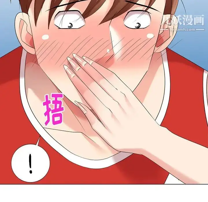 漫画《天降梦中人》第43话第61张图