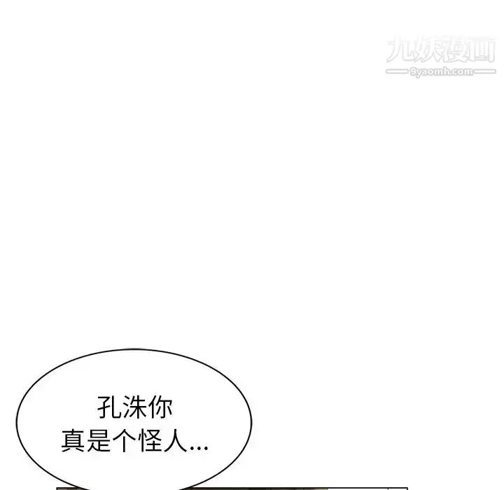 漫画《天降梦中人》第43话第62张图
