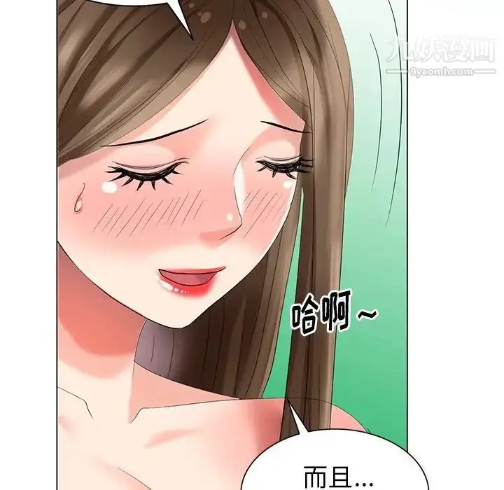 漫画《天降梦中人》第43话第63张图