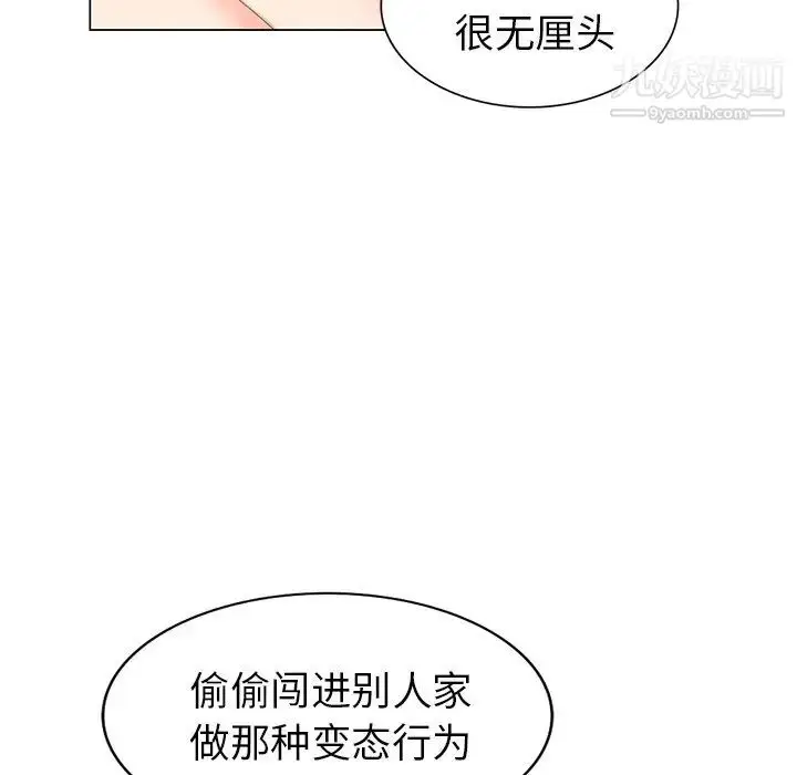 漫画《天降梦中人》第43话第64张图