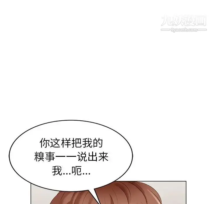 漫画《天降梦中人》第43话第67张图