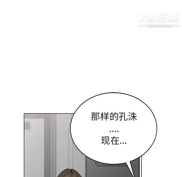 漫画《天降梦中人》第43话第69张图