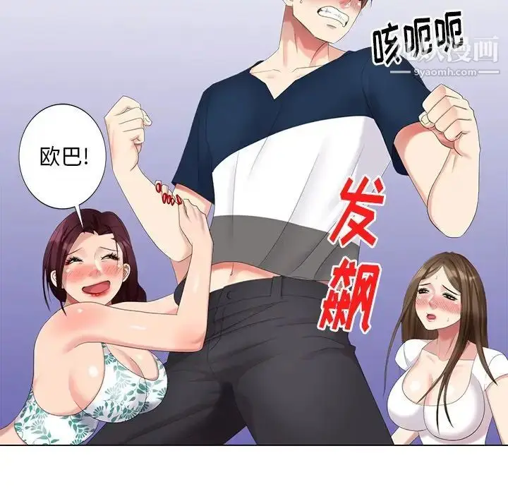 漫画《天降梦中人》第43话第7张图