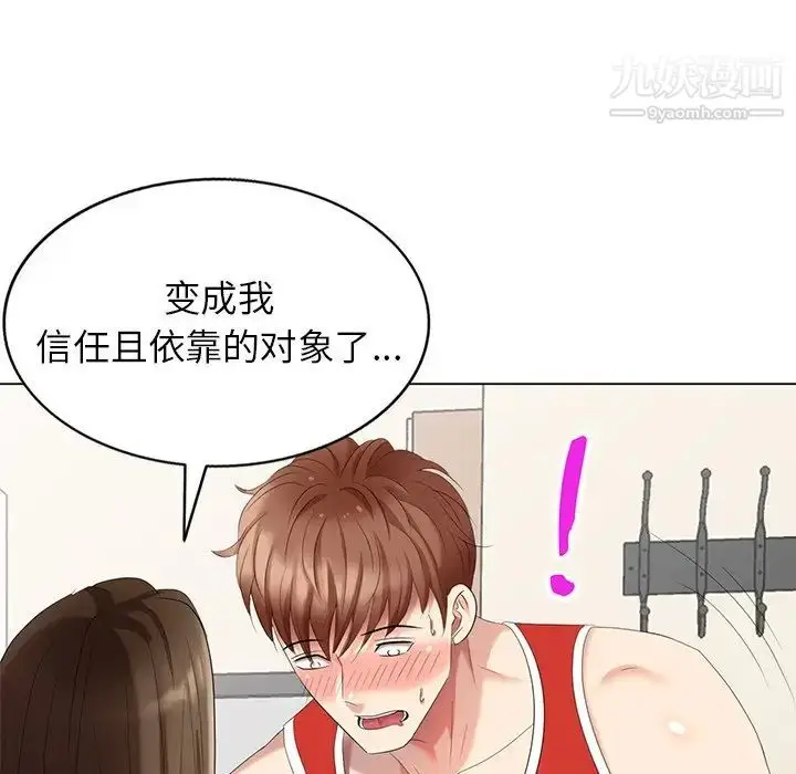 漫画《天降梦中人》第43话第71张图