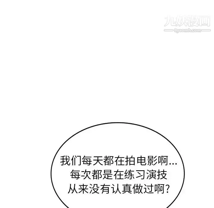 漫画《天降梦中人》第43话第73张图