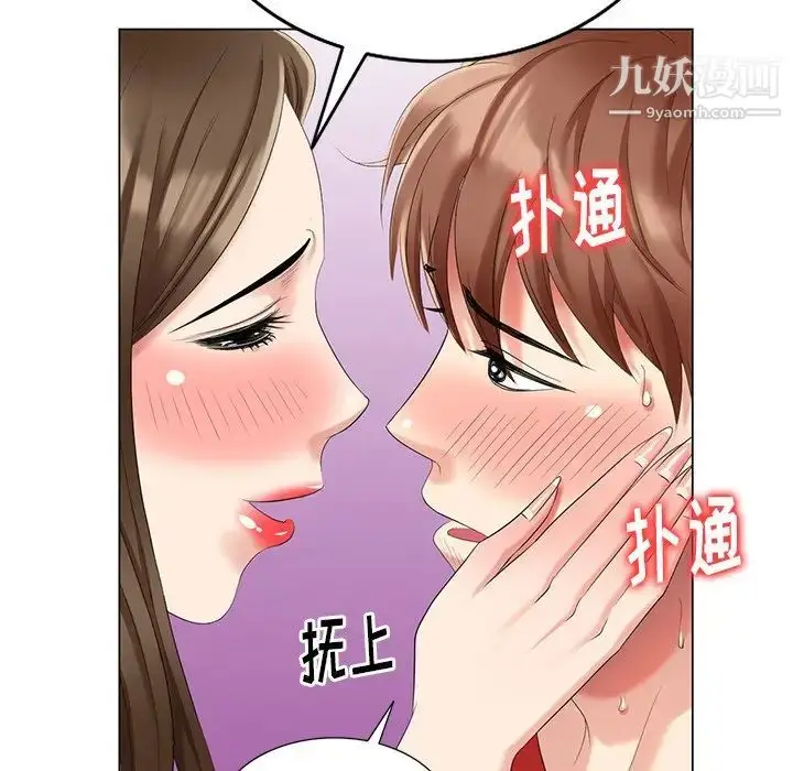 漫画《天降梦中人》第43话第74张图
