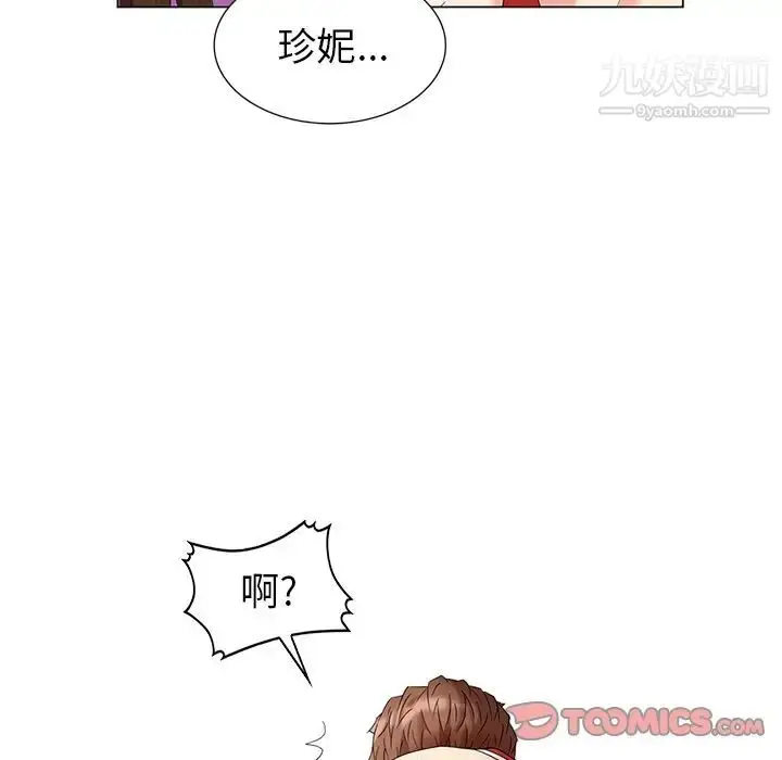 漫画《天降梦中人》第43话第75张图