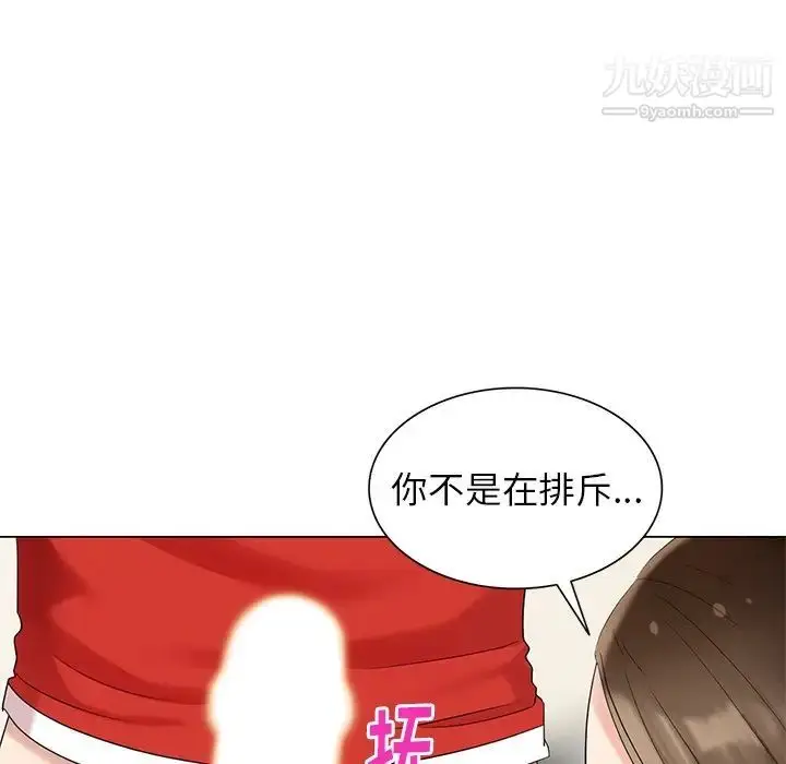 漫画《天降梦中人》第43话第85张图