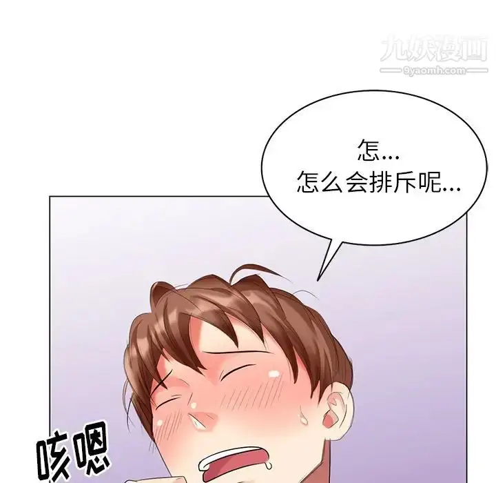 漫画《天降梦中人》第43话第88张图