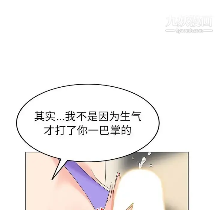 漫画《天降梦中人》第43话第90张图