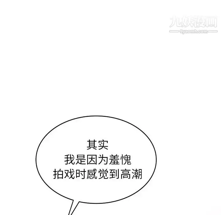 漫画《天降梦中人》第43话第92张图