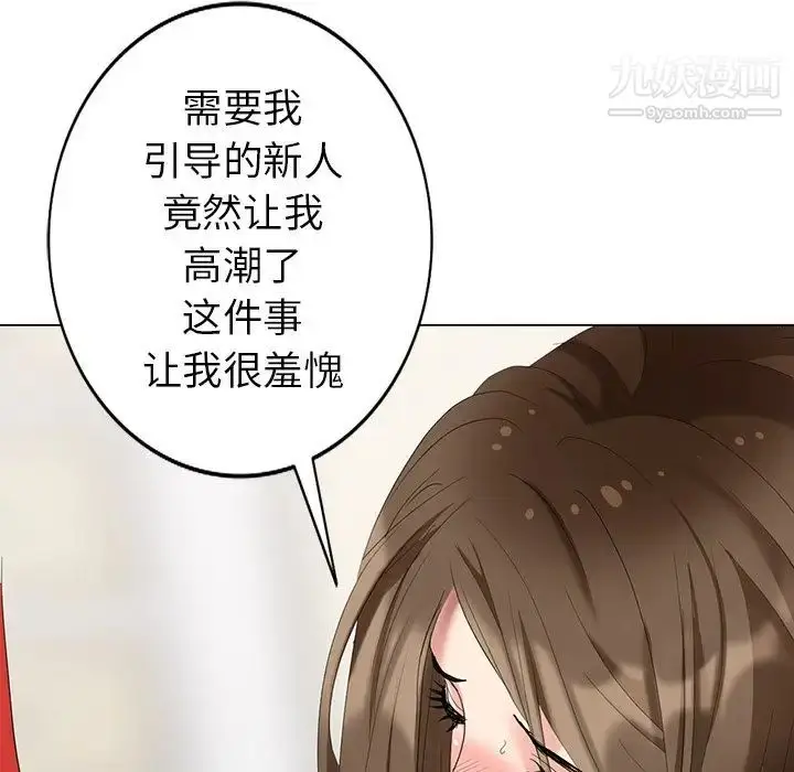 漫画《天降梦中人》第43话第95张图