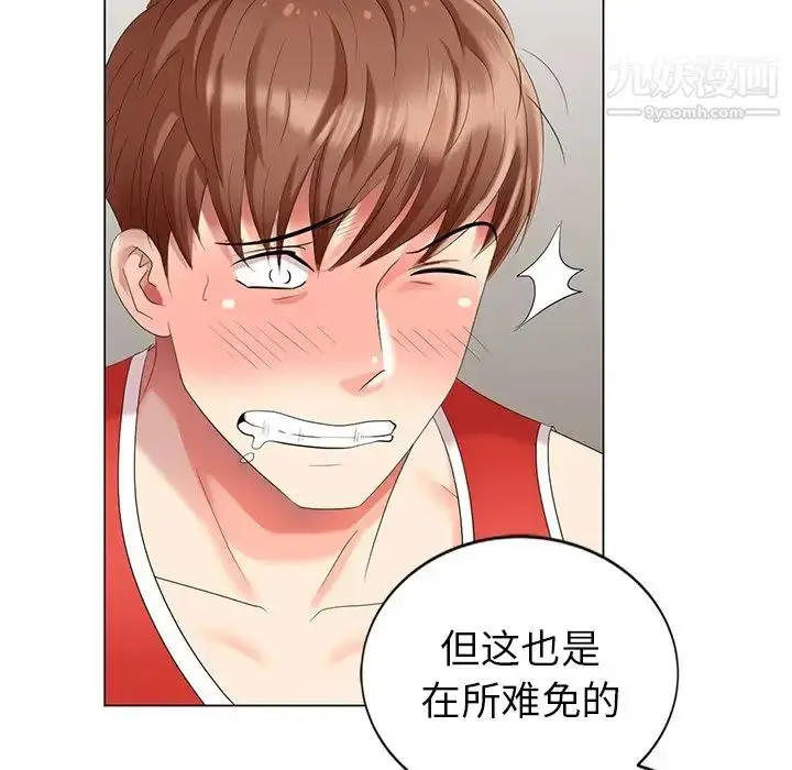漫画《天降梦中人》第43话第98张图