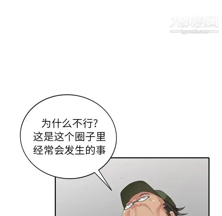 漫画《天降梦中人》第32话第101张图