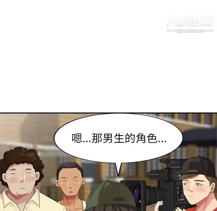 漫画《天降梦中人》第32话第105张图