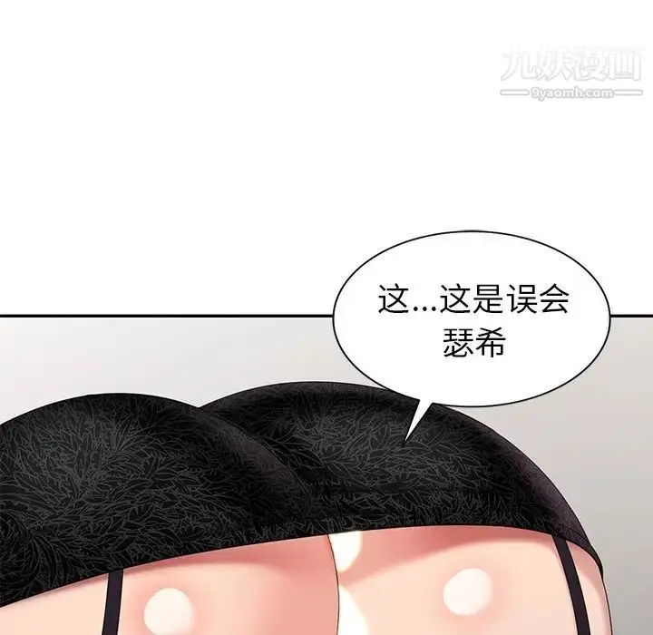 漫画《天降梦中人》第32话第11张图