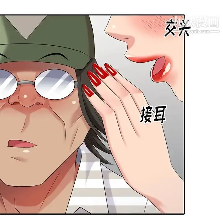漫画《天降梦中人》第32话第111张图