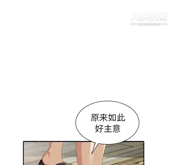 漫画《天降梦中人》第32话第112张图