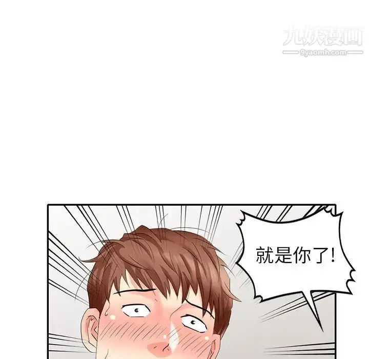 漫画《天降梦中人》第32话第117张图