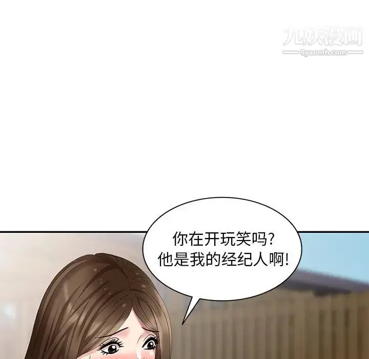 漫画《天降梦中人》第32话第119张图