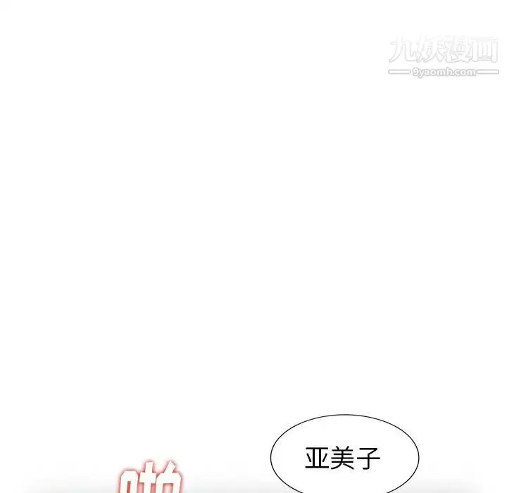 漫画《天降梦中人》第32话第131张图