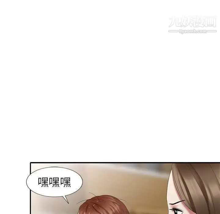 漫画《天降梦中人》第32话第133张图
