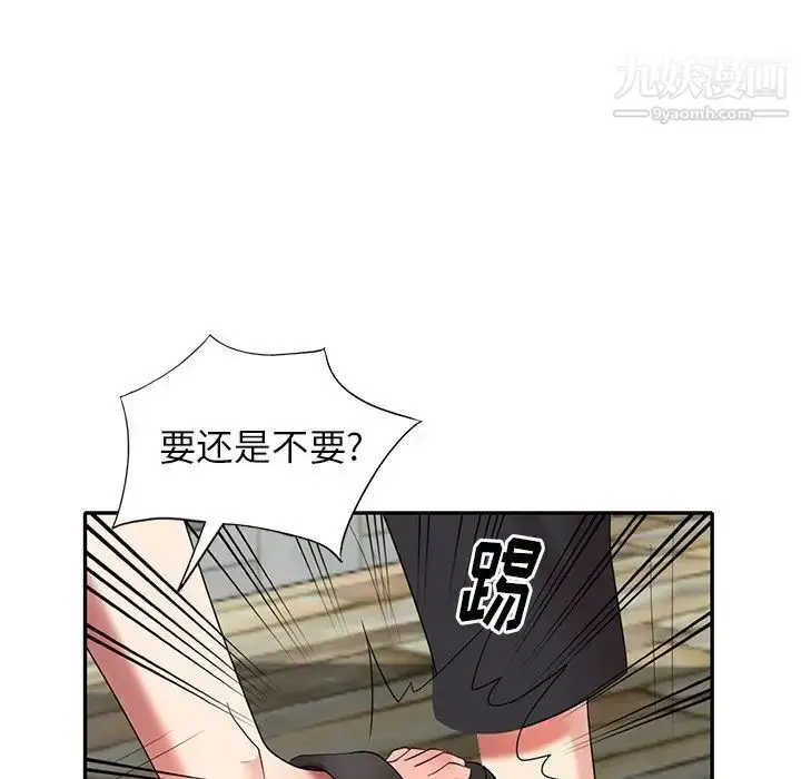 漫画《天降梦中人》第32话第135张图