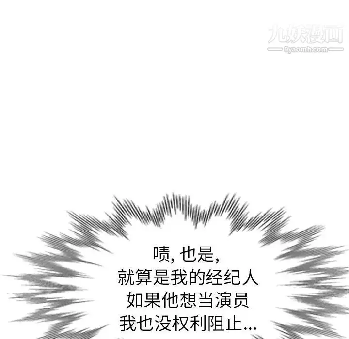 漫画《天降梦中人》第32话第139张图