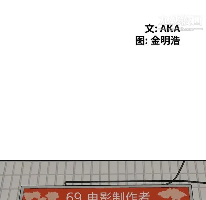 漫画《天降梦中人》第32话第15张图