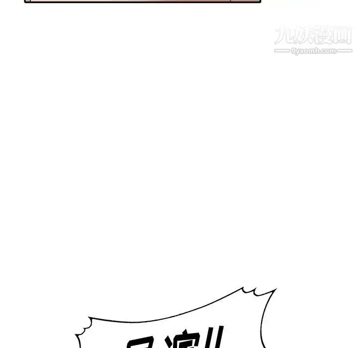 漫画《天降梦中人》第32话第20张图