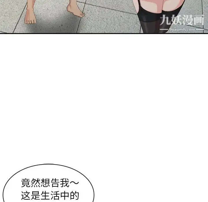 漫画《天降梦中人》第32话第26张图