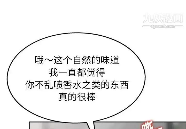 漫画《天降梦中人》第32话第4张图