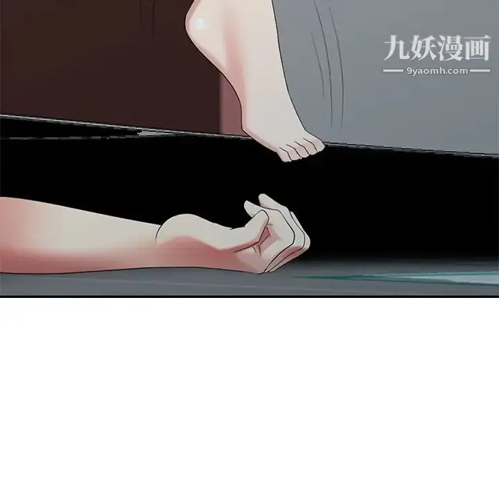 漫画《天降梦中人》第32话第45张图