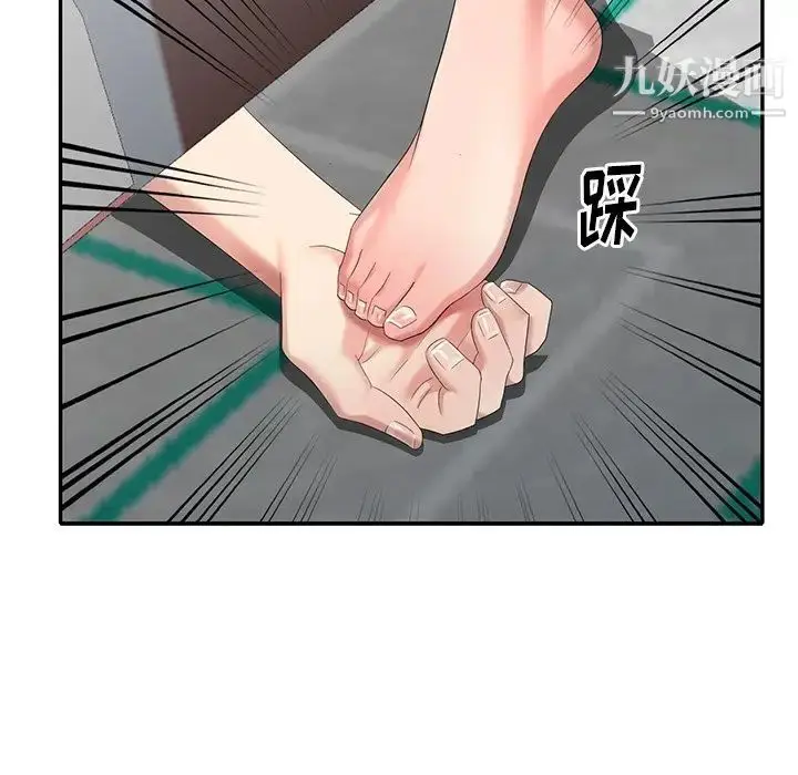 漫画《天降梦中人》第32话第47张图