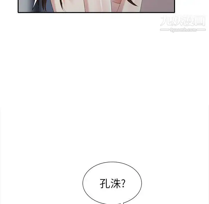 漫画《天降梦中人》第32话第55张图