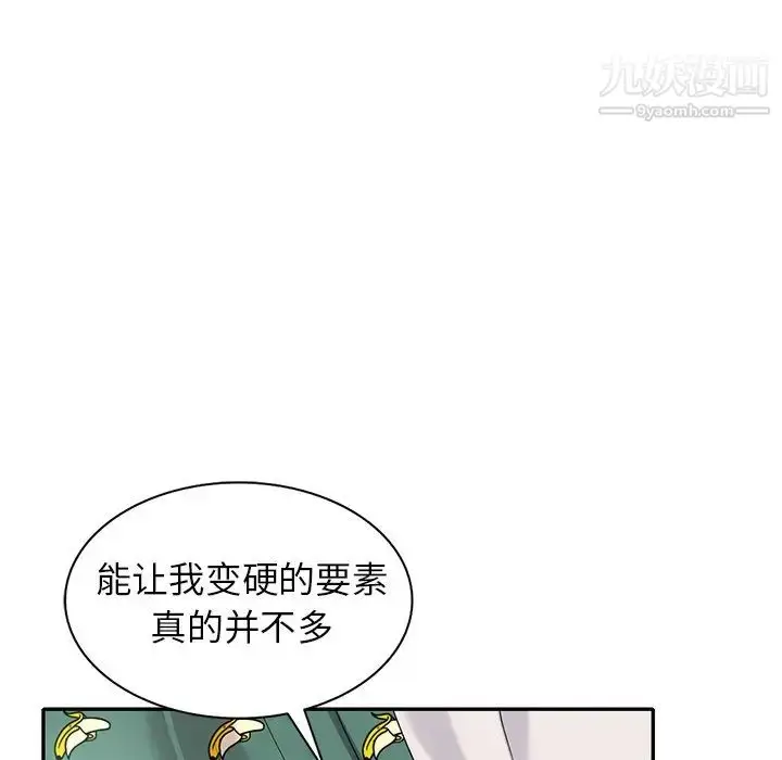 漫画《天降梦中人》第32话第6张图