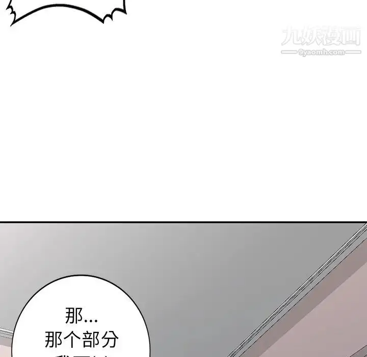 漫画《天降梦中人》第32话第60张图