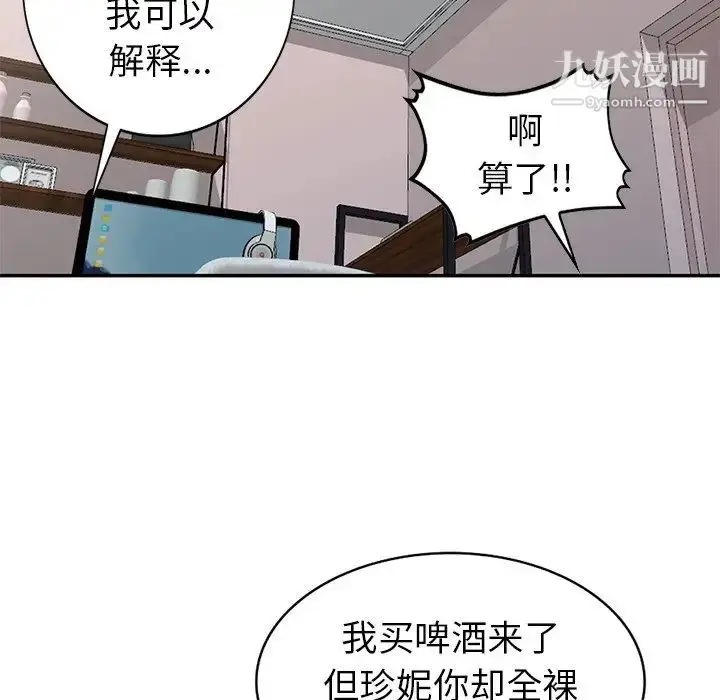 漫画《天降梦中人》第32话第61张图