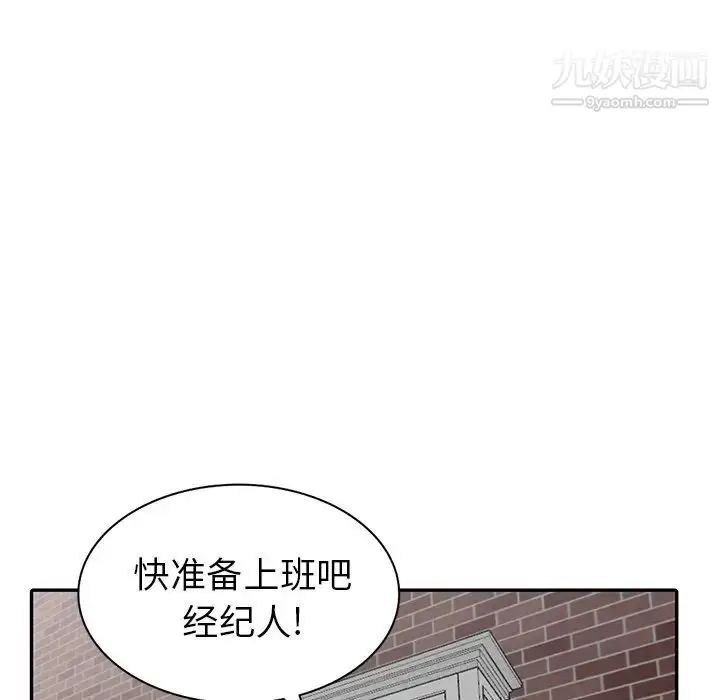 漫画《天降梦中人》第32话第66张图