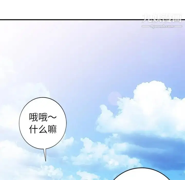 漫画《天降梦中人》第32话第69张图