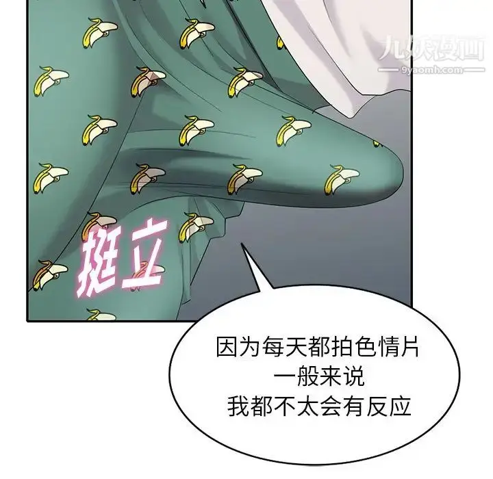 漫画《天降梦中人》第32话第7张图