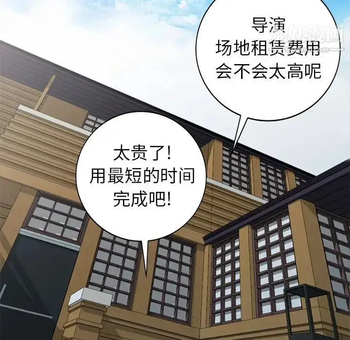 漫画《天降梦中人》第32话第70张图