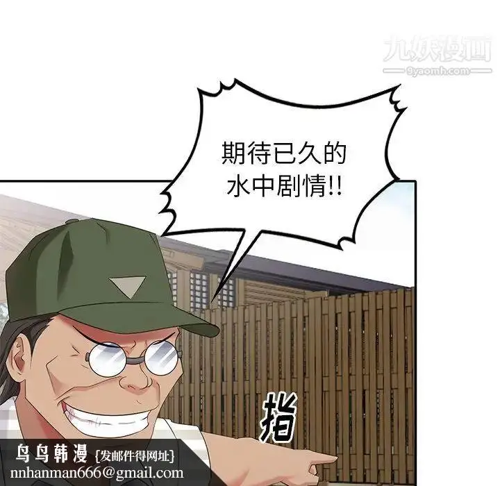 漫画《天降梦中人》第32话第74张图