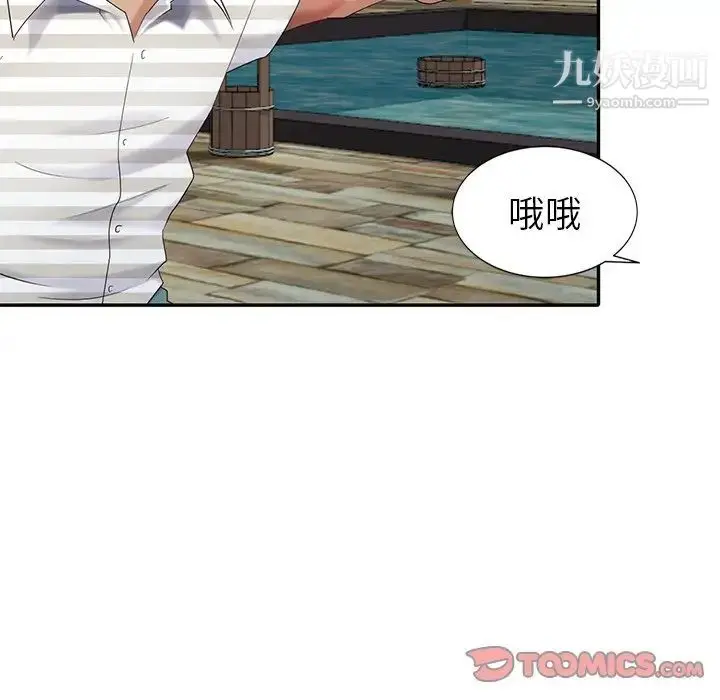 漫画《天降梦中人》第32话第75张图