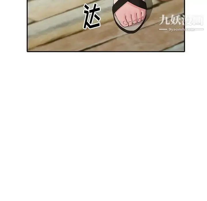 漫画《天降梦中人》第32话第77张图