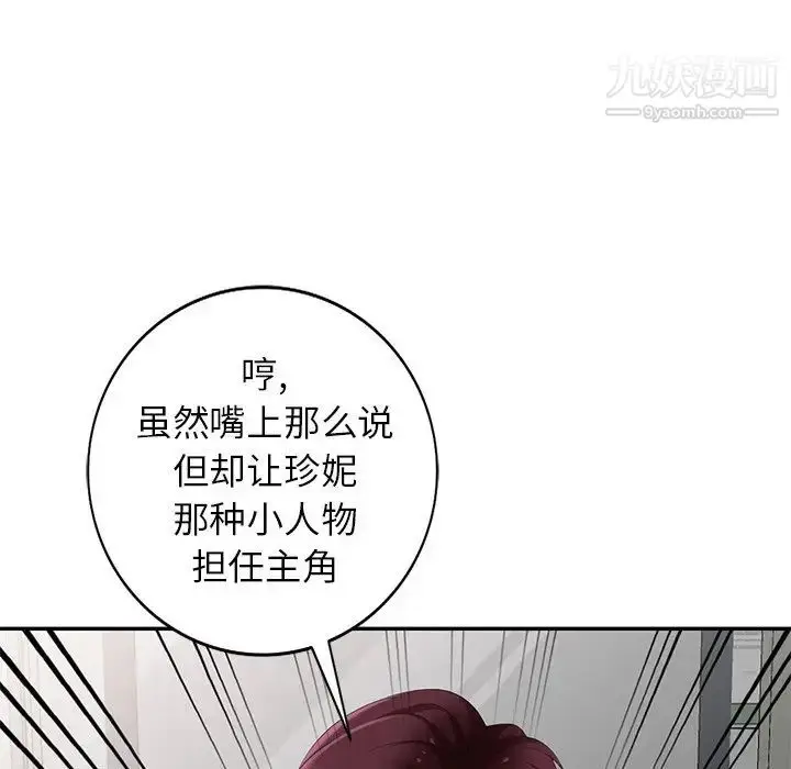漫画《天降梦中人》第32话第8张图